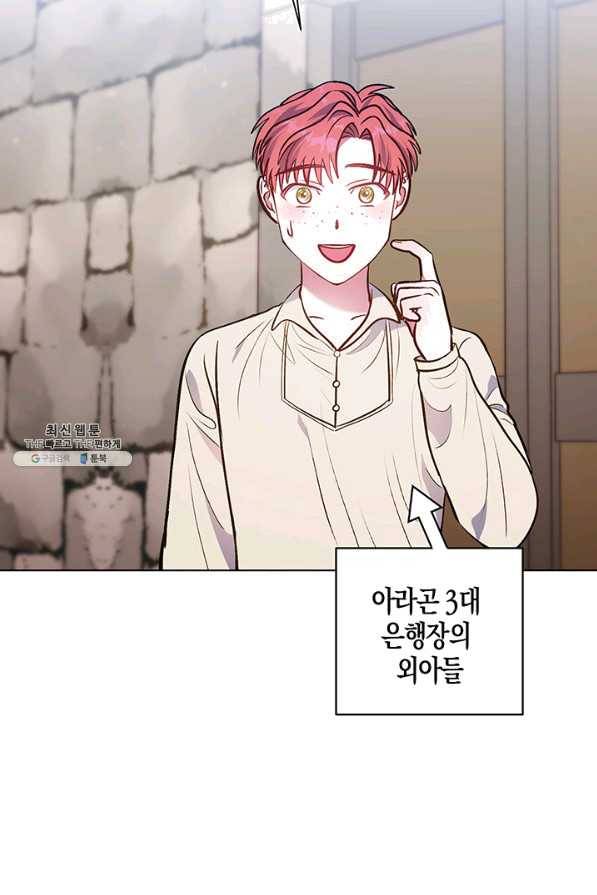 엘리자베스 47화 7