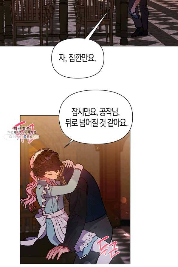 엘리자베스 47화 10