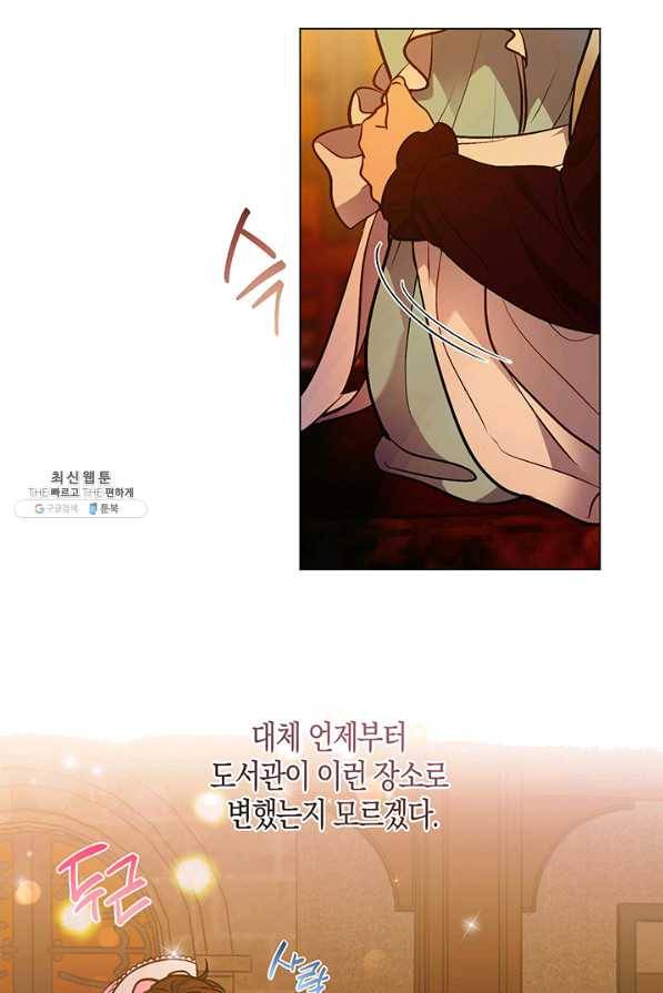 엘리자베스 47화 11