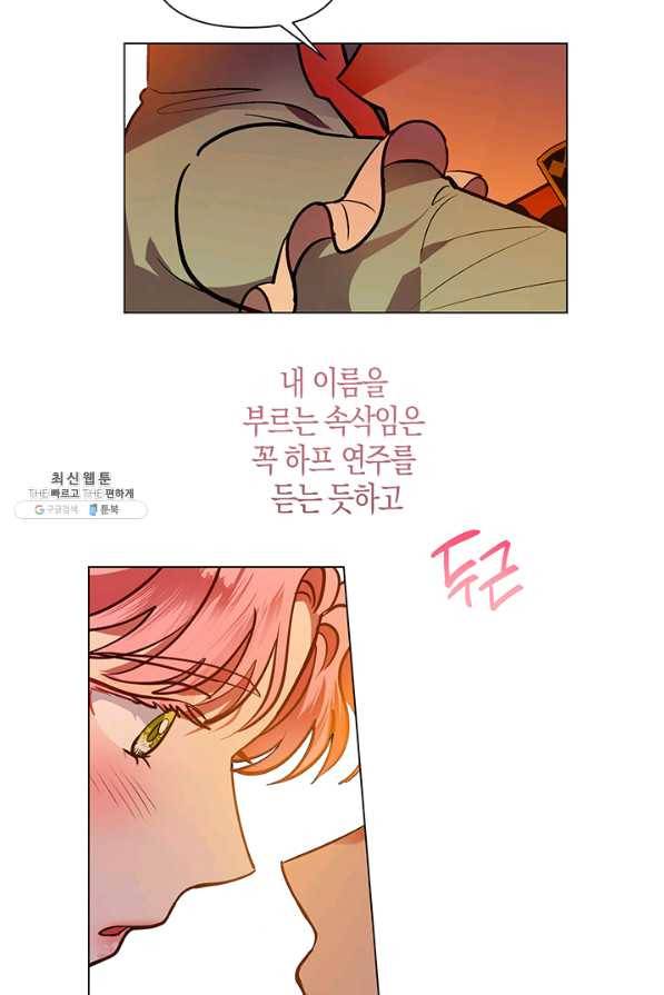 엘리자베스 47화 13