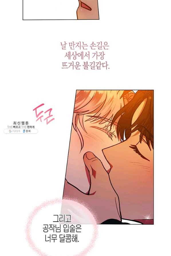 엘리자베스 47화 14