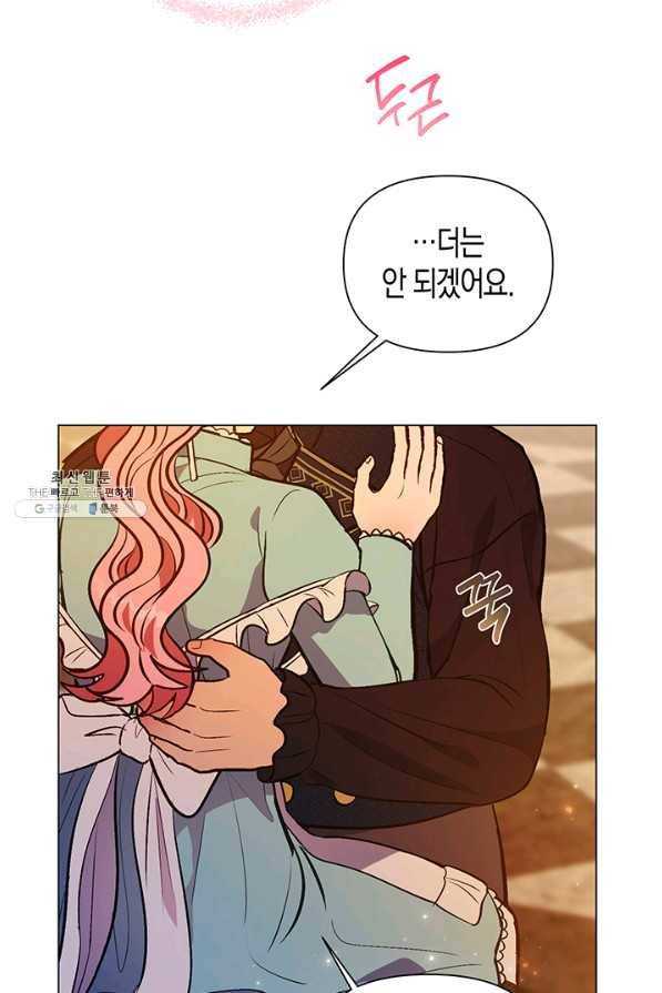 엘리자베스 47화 15