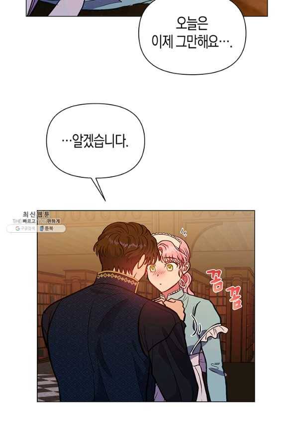엘리자베스 47화 16