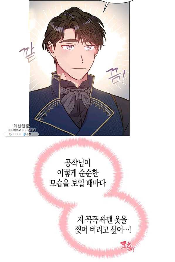 엘리자베스 47화 18