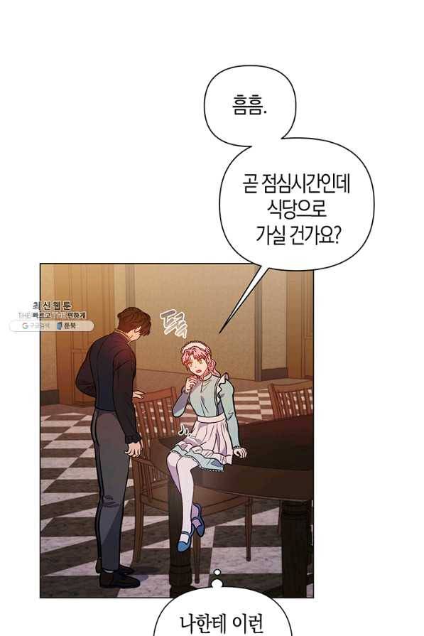 엘리자베스 47화 19