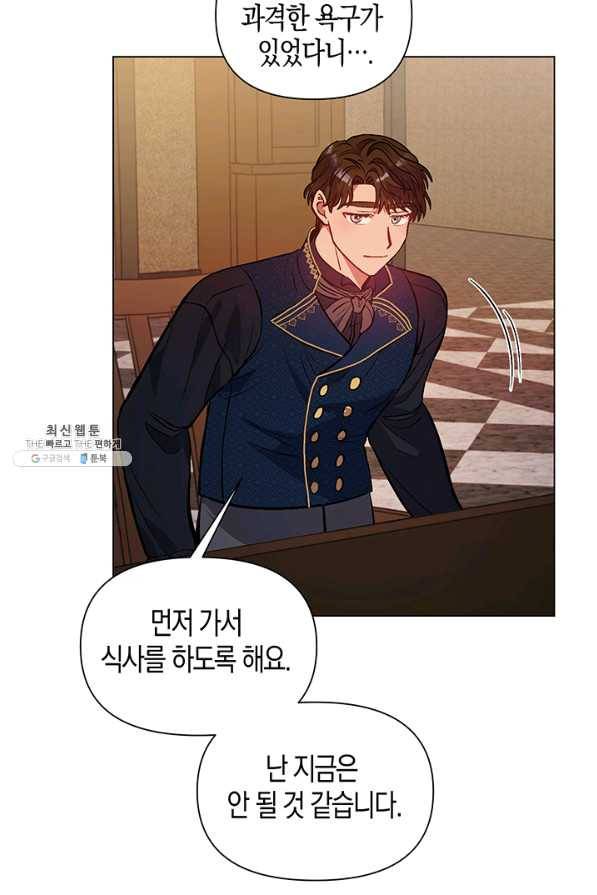 엘리자베스 47화 20