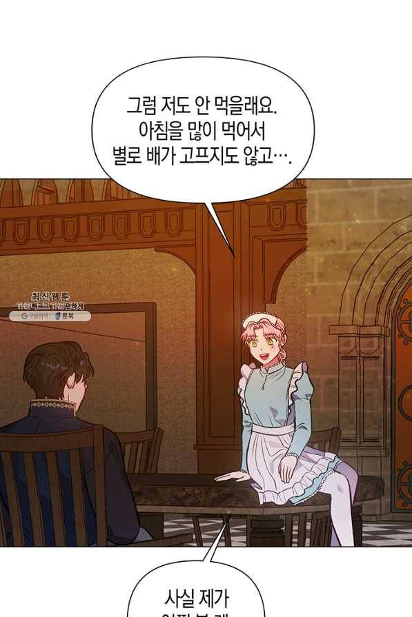 엘리자베스 47화 21