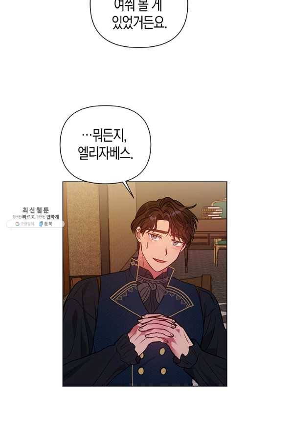 엘리자베스 47화 22