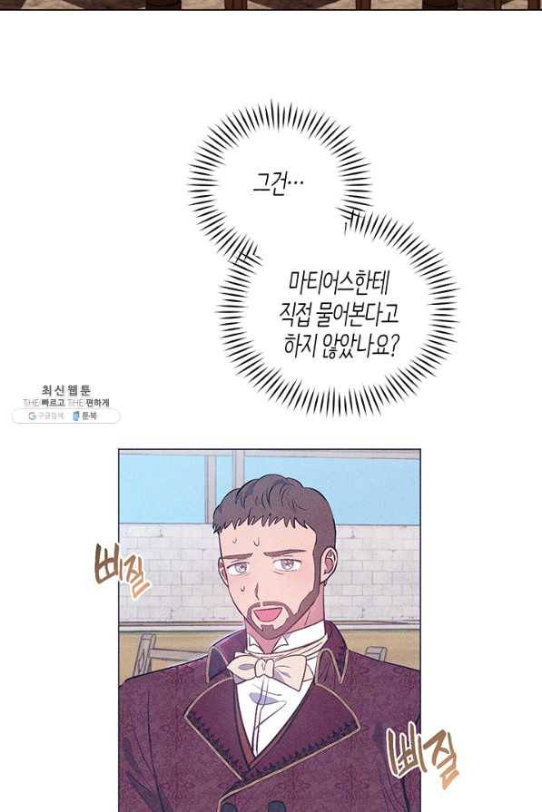 엘리자베스 47화 24