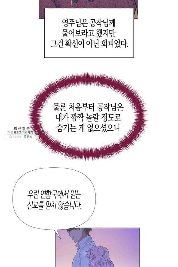 엘리자베스 47화 25