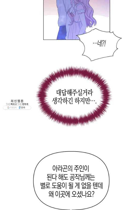 엘리자베스 47화 26