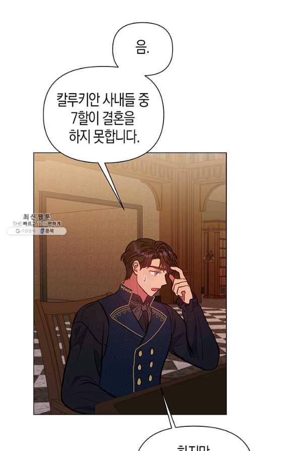 엘리자베스 47화 28