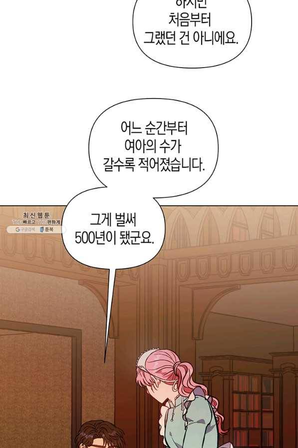 엘리자베스 47화 29