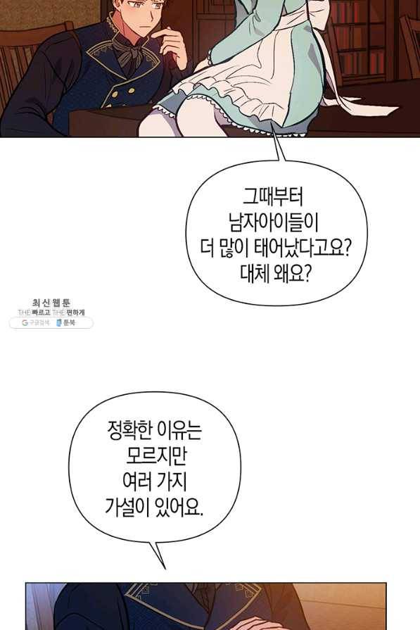 엘리자베스 47화 30