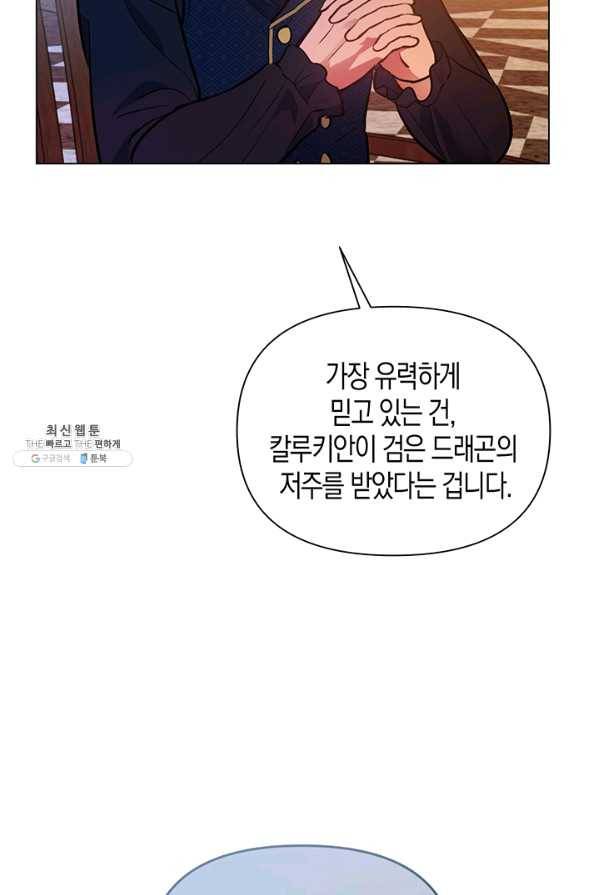 엘리자베스 47화 31