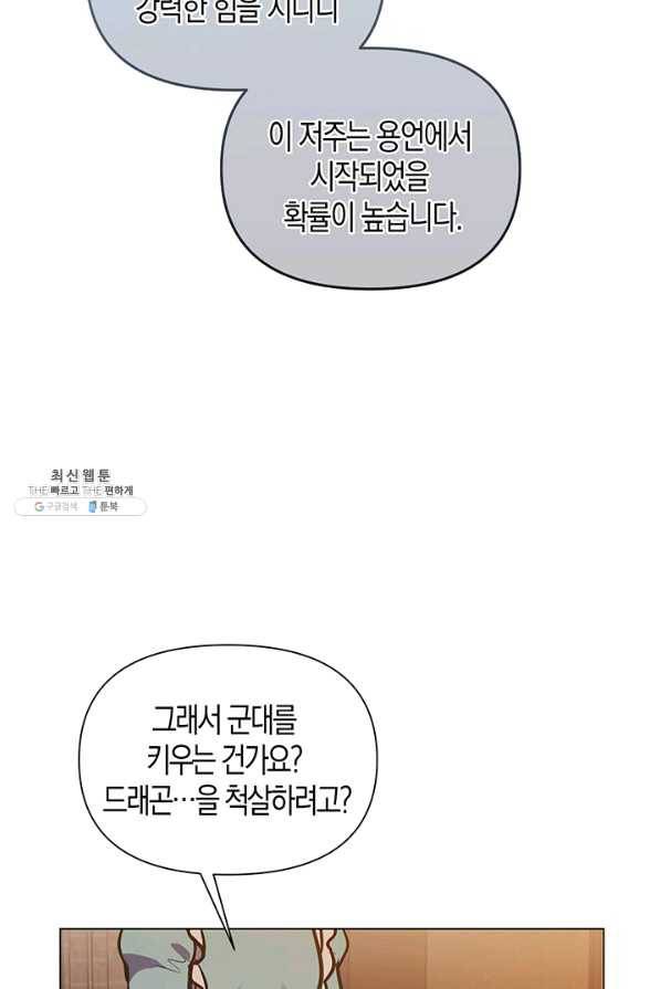 엘리자베스 47화 33