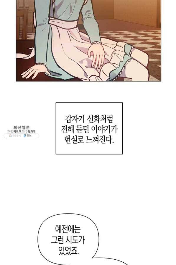 엘리자베스 47화 34