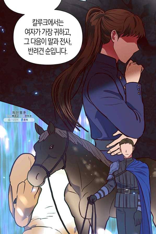 엘리자베스 47화 36