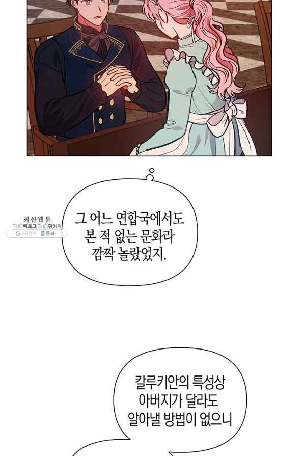 엘리자베스 47화 38