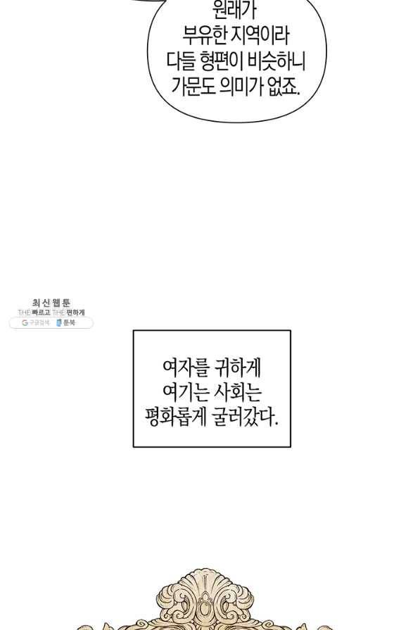 엘리자베스 47화 40