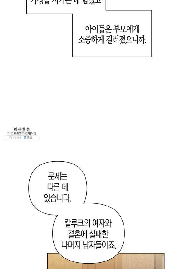 엘리자베스 47화 42