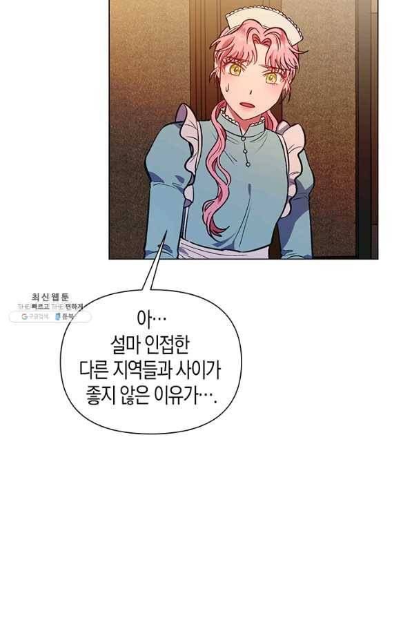 엘리자베스 47화 43