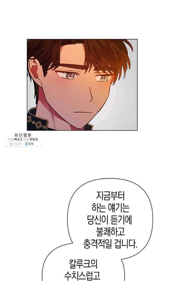 엘리자베스 47화 44