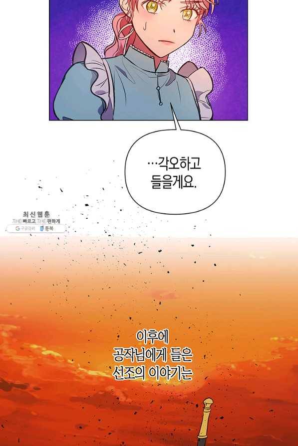 엘리자베스 47화 46