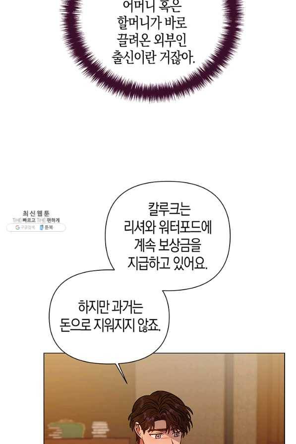 엘리자베스 47화 51
