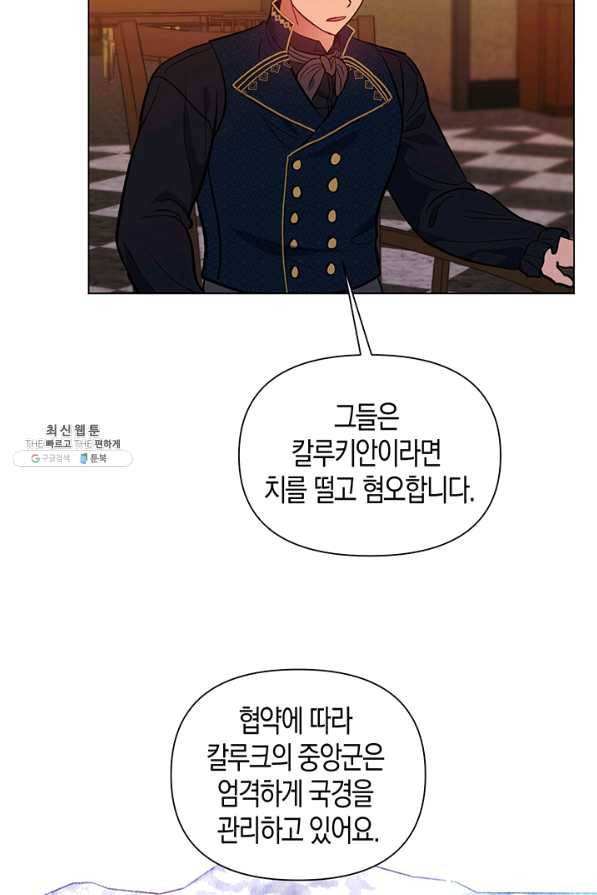엘리자베스 47화 52