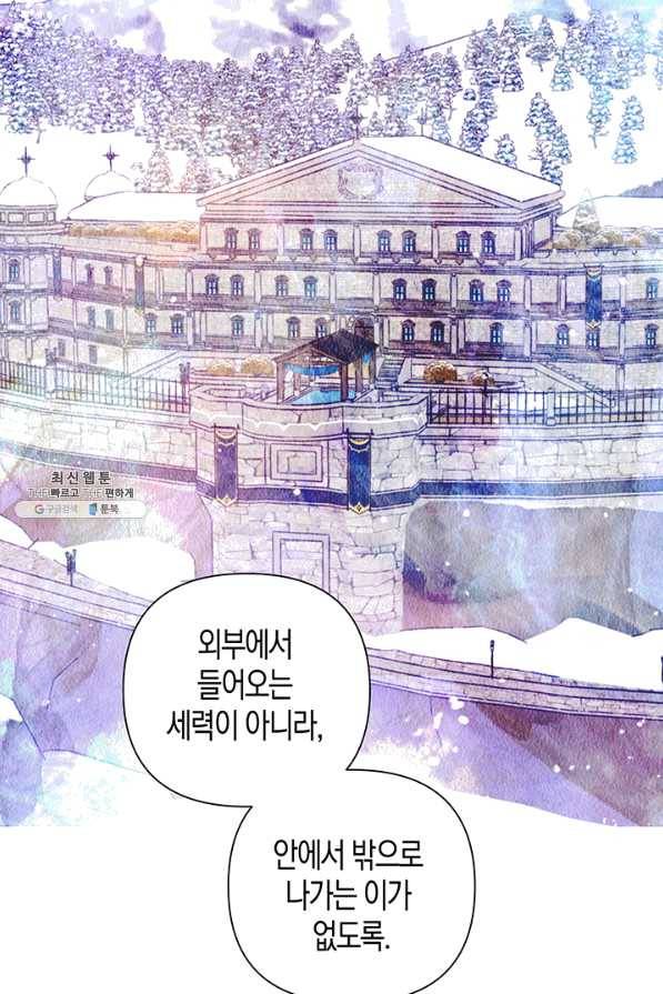 엘리자베스 47화 53