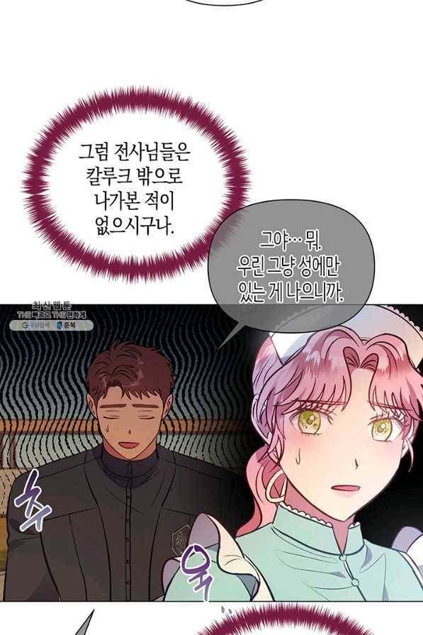 엘리자베스 47화 54