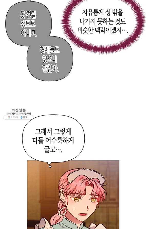 엘리자베스 47화 55
