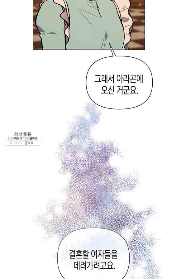 엘리자베스 47화 56