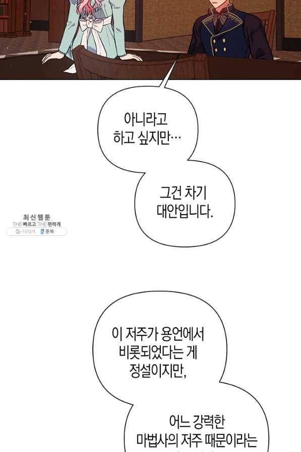 엘리자베스 47화 58