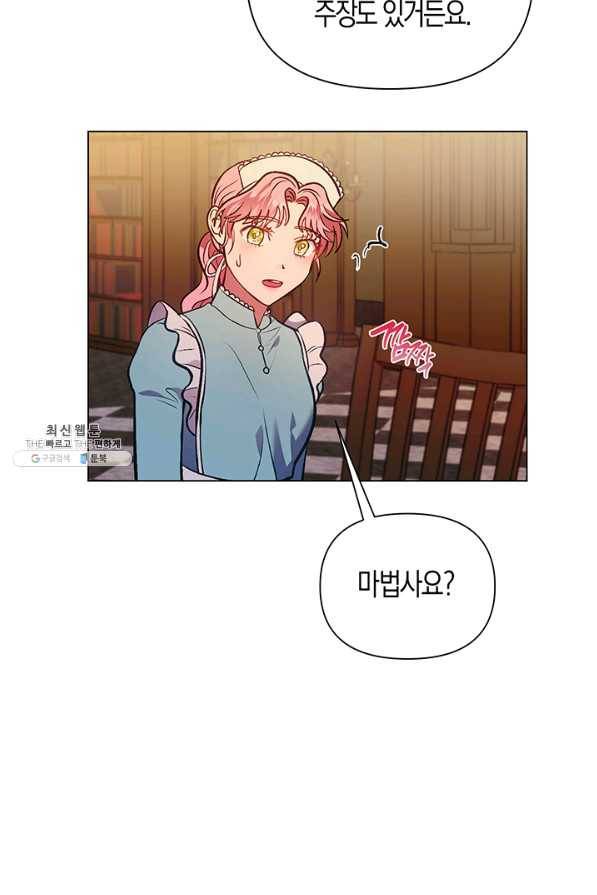 엘리자베스 47화 59