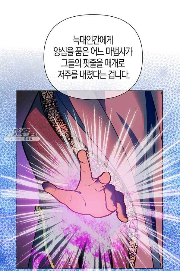 엘리자베스 47화 60