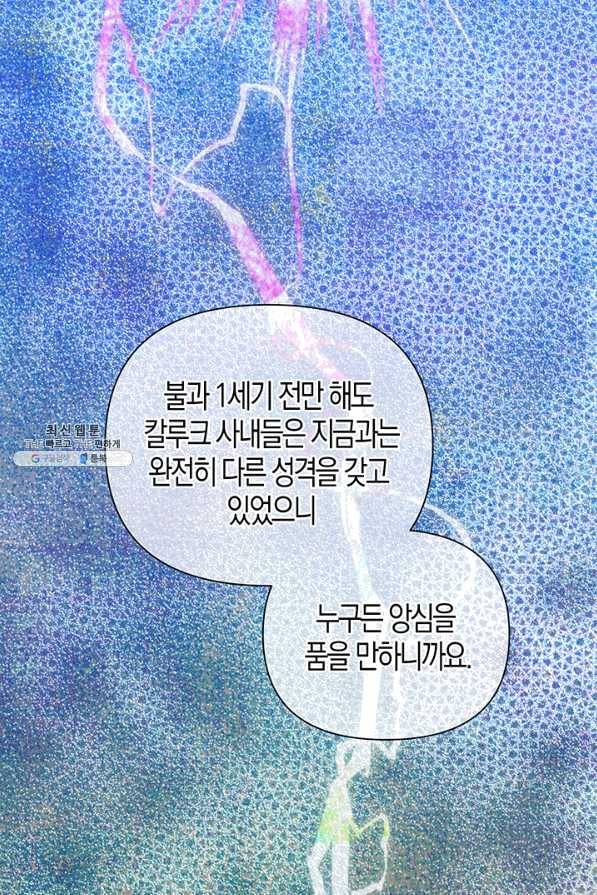엘리자베스 47화 61