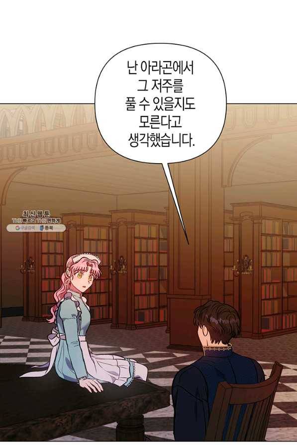 엘리자베스 47화 64