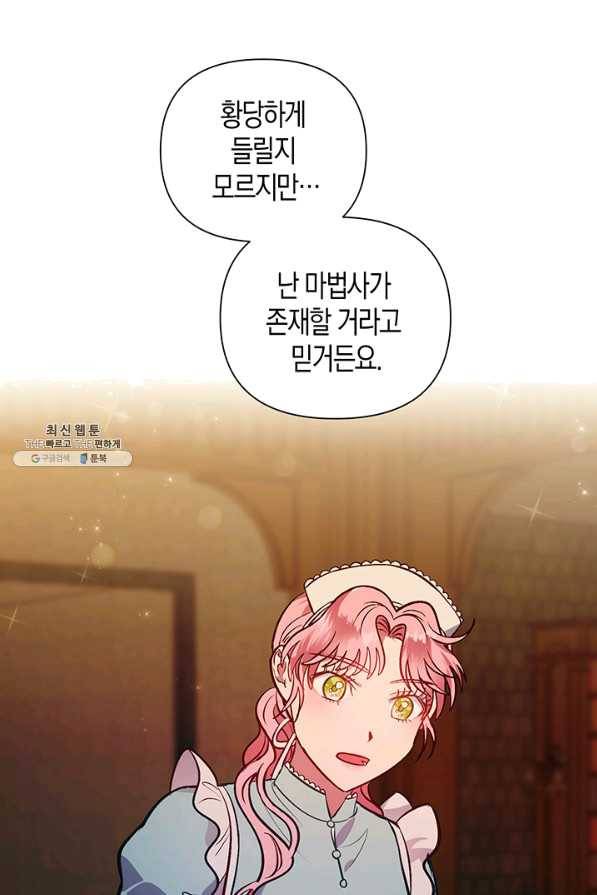 엘리자베스 47화 65