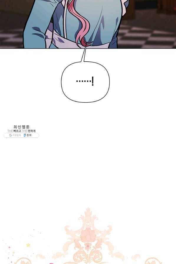 엘리자베스 47화 66