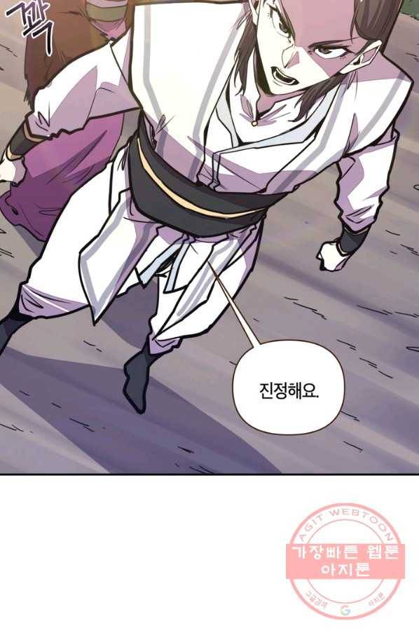 생사결: 여래의 복수 40화 10