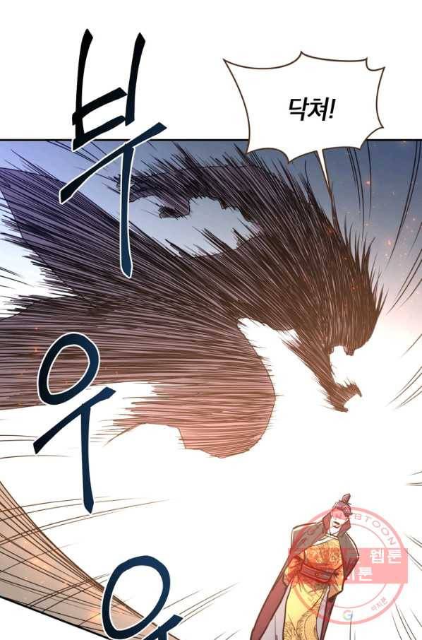 생사결: 여래의 복수 40화 13