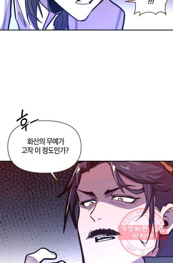 생사결: 여래의 복수 40화 18