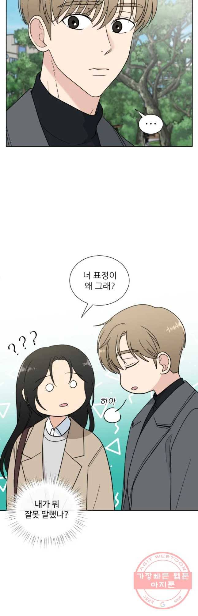 나만 아는 사랑 109화 5