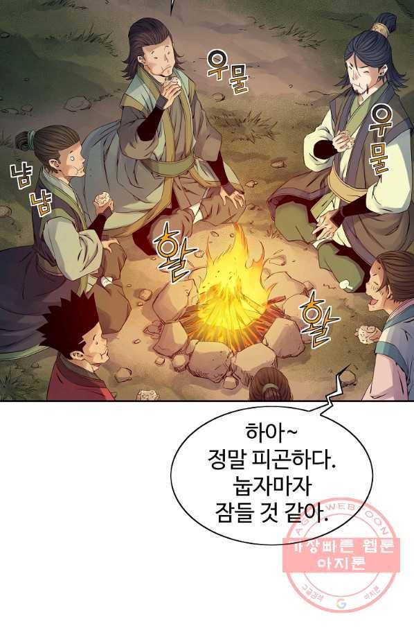 종횡구주 31화 11