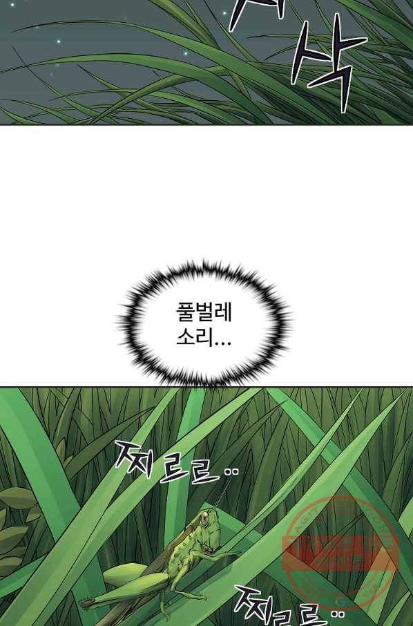 종횡구주 31화 19