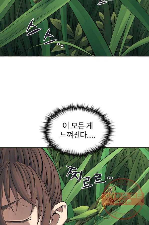 종횡구주 31화 20