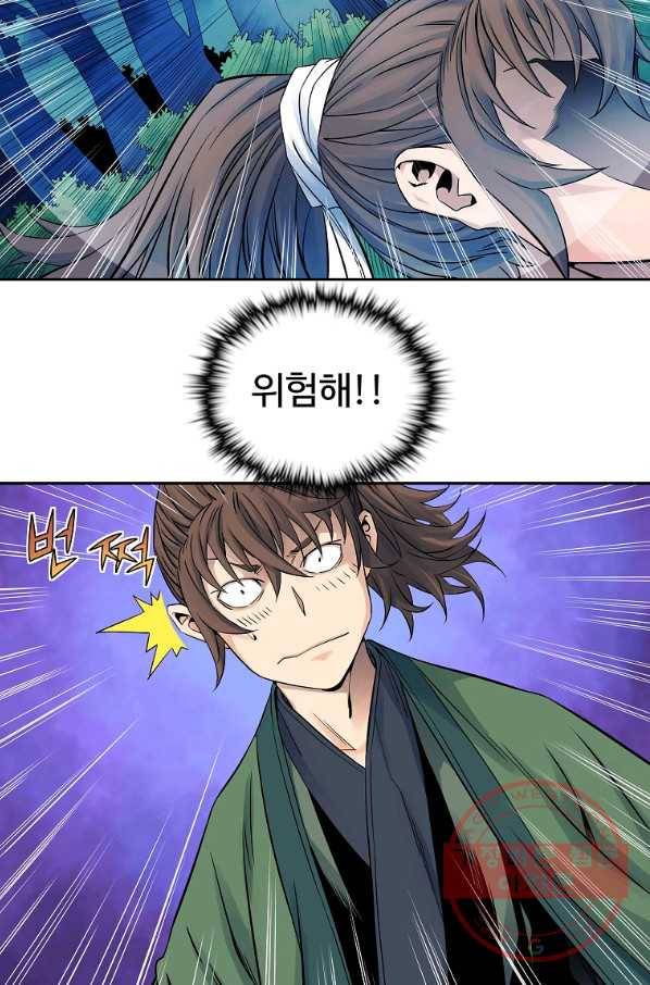 종횡구주 31화 33