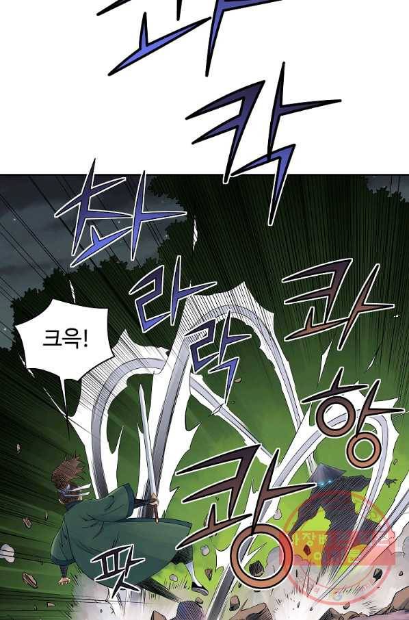 종횡구주 31화 39